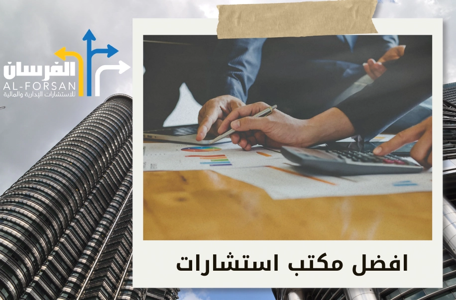 كيف تحمي الحوكمة المالية شركتك من التعثر والمخالفات؟