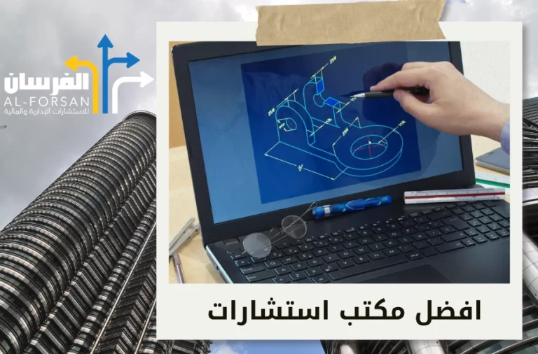 قصص نجاح| كيف ساعدت الاستشارات المالية شركات على مضاعفة أرباحها