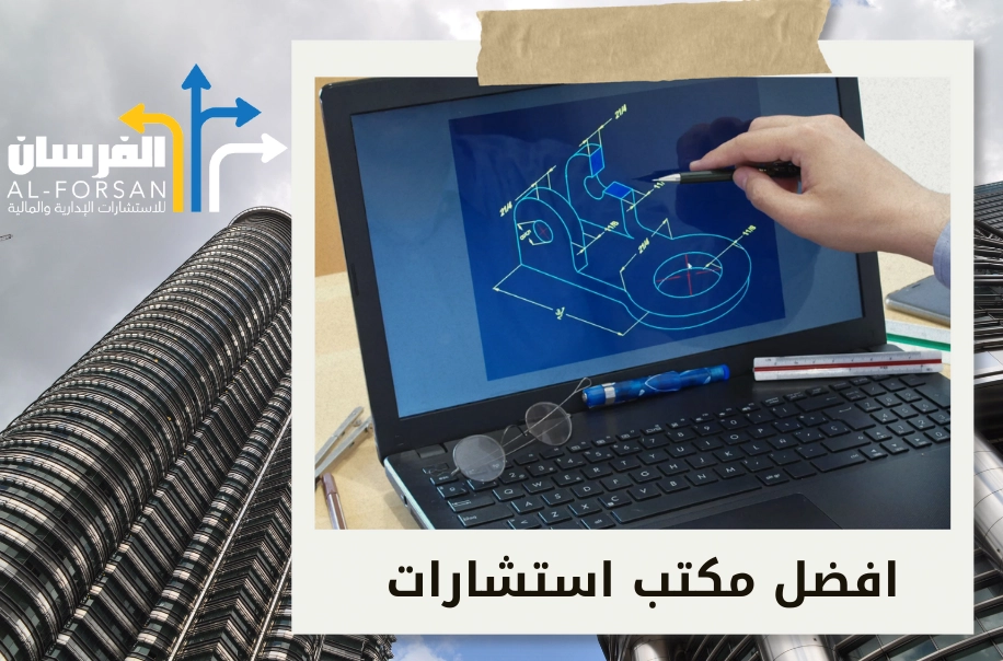 قصص نجاح| كيف ساعدت الاستشارات المالية شركات على مضاعفة أرباحها