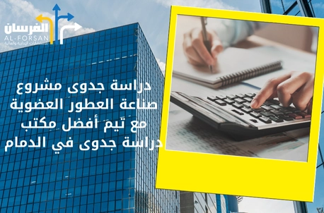 قراءة القوائم المالية بعيون استشارية| ما لا تخبرك به الأرقام مباشرة