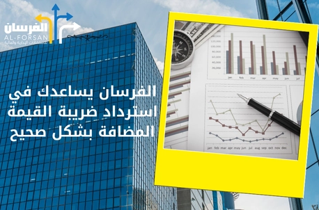 تقييم الشركات| الخطوة الحاسمة قبل البيع أو الشراكة