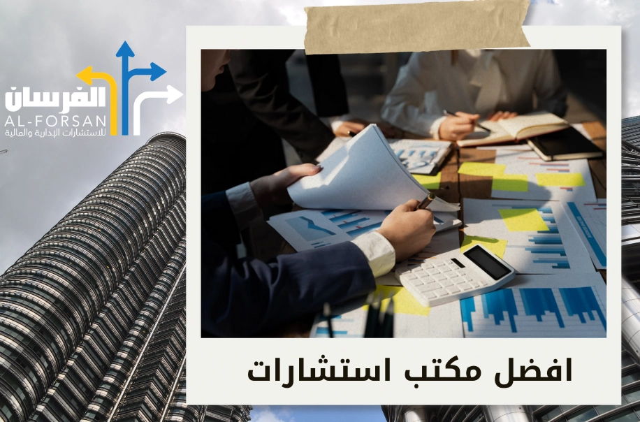 إدارة المخاطر الاستباقية