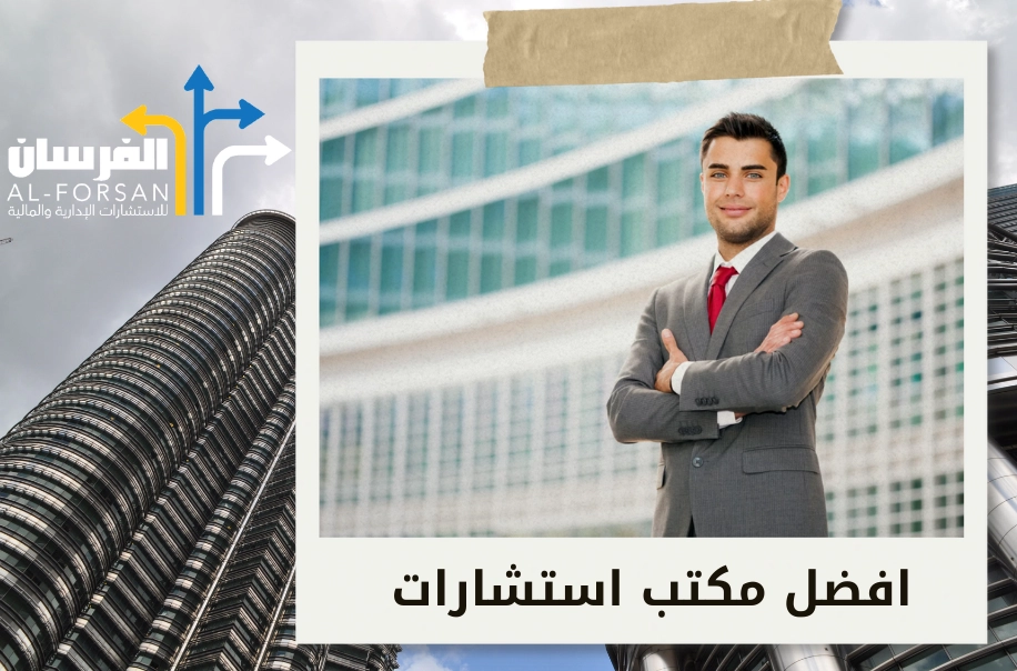  هل تبحث عن "موظف" أم "شريك استراتيجي"؟