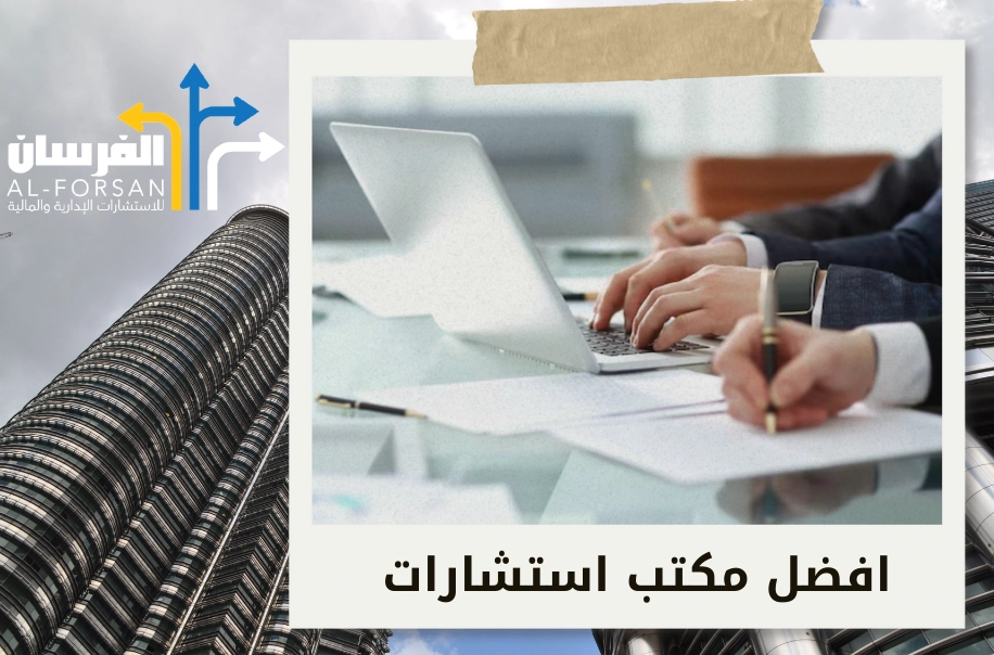 من الأزمات إلى التعافي| كيف تعيد الاستشارات المالية هيكلة شركتك؟